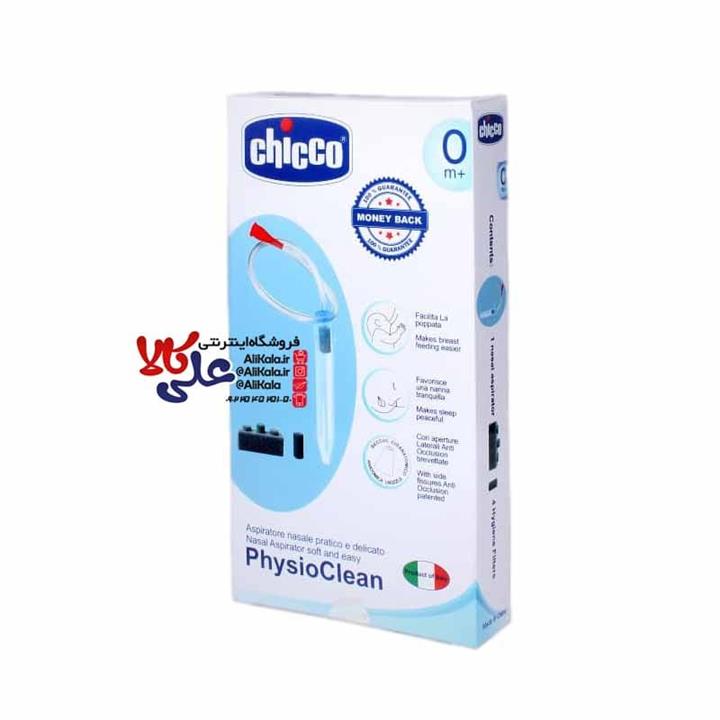 فین گیر و مخاط گیر شلنگی یونیورسال چیکو کد 3092